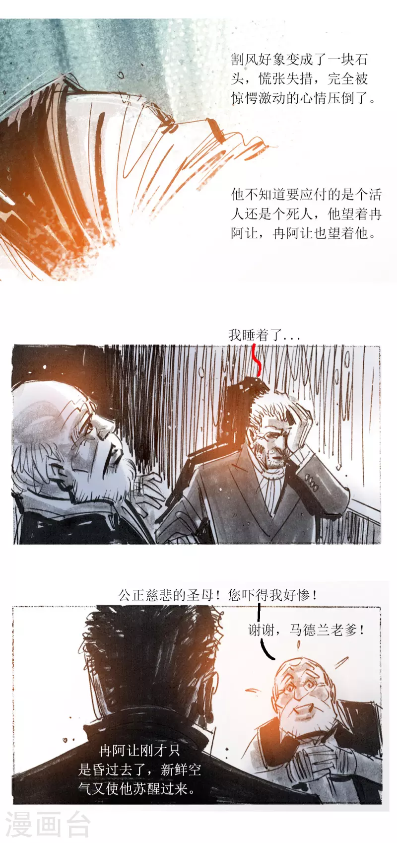第107话-第108话