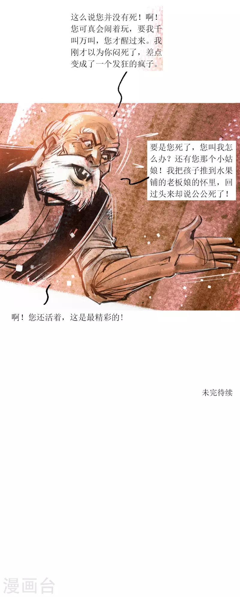 第107话-第108话