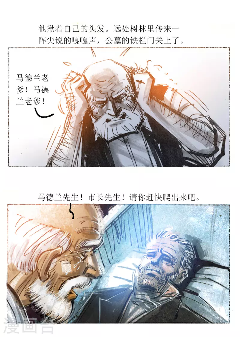 第107话-第108话