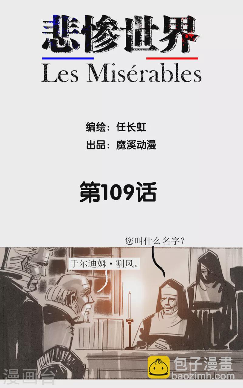 第109话-第110话