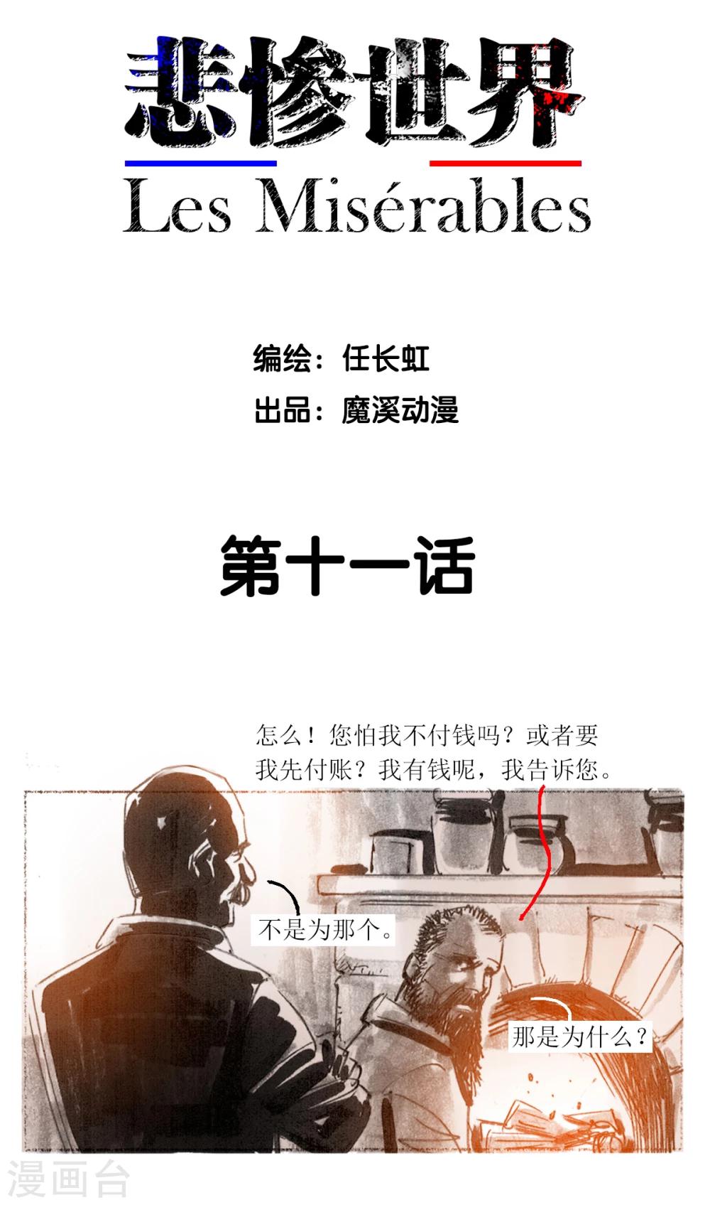 第11话-第12话