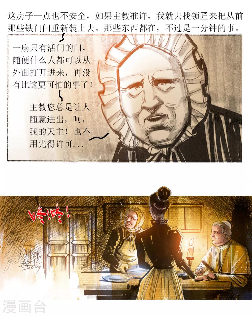 第13话-第14话
