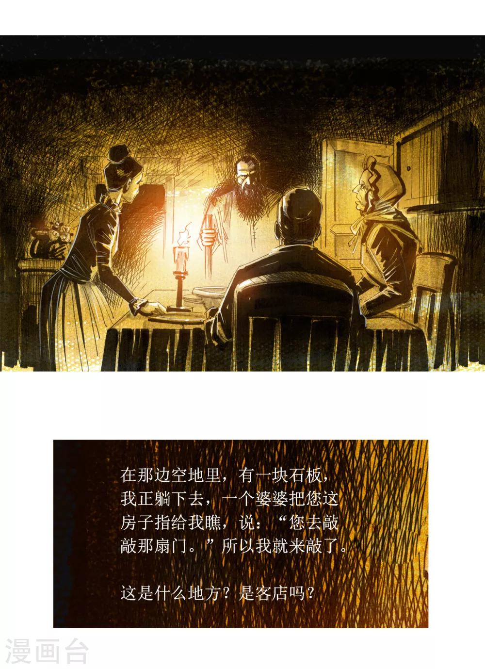 第13话-第14话
