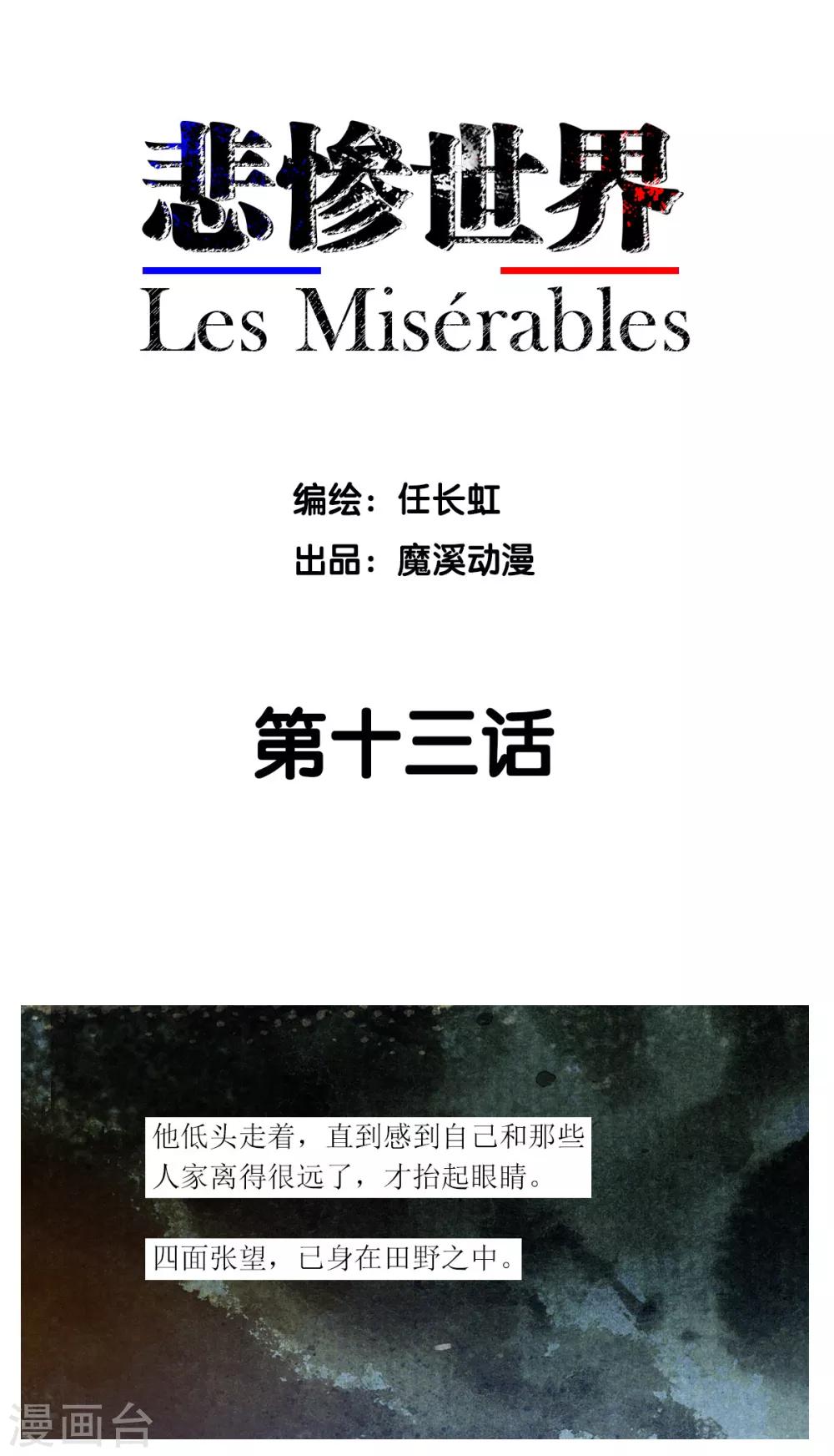 第13话-第14话