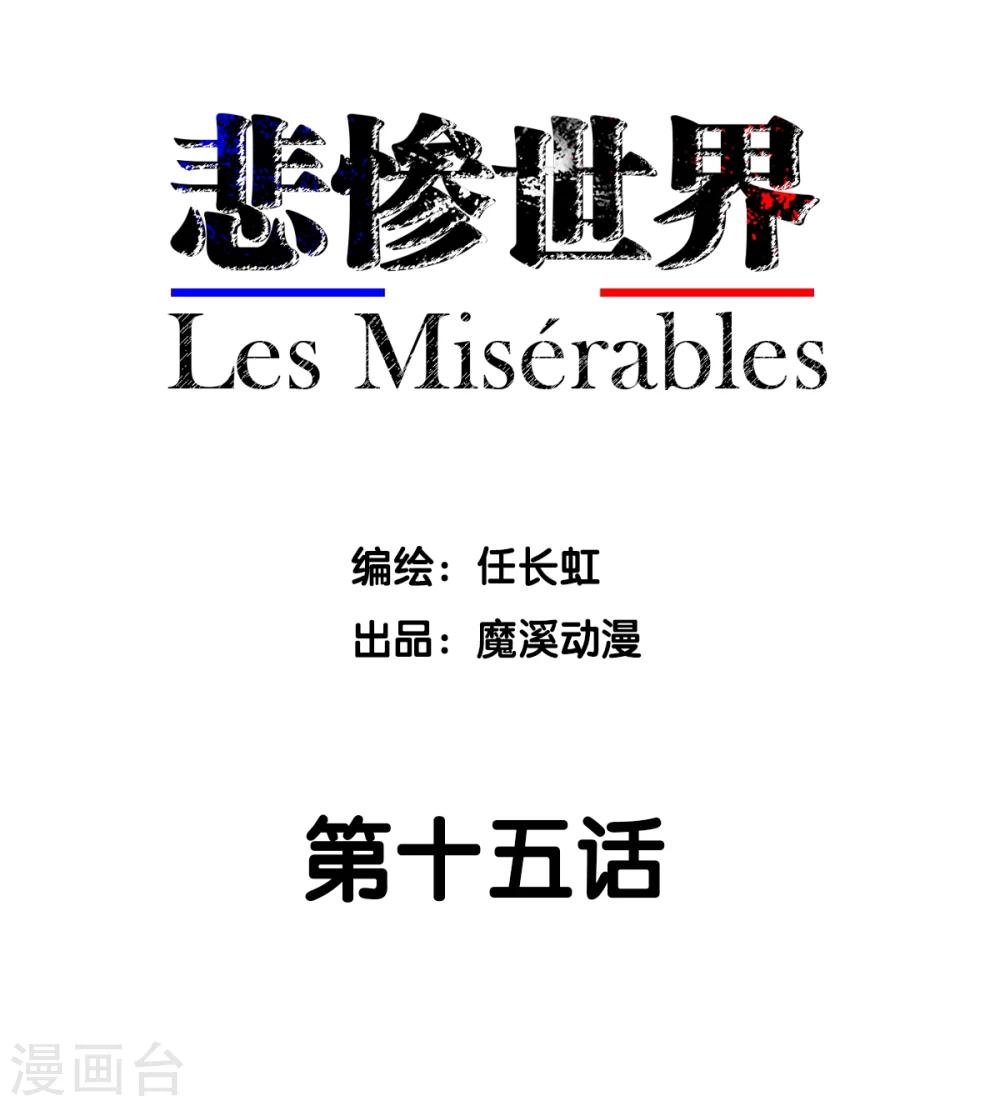 第15话-第16话