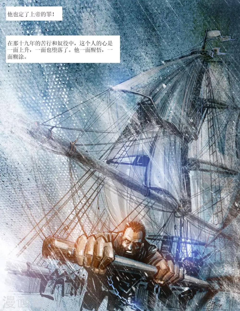 第17话-第18话