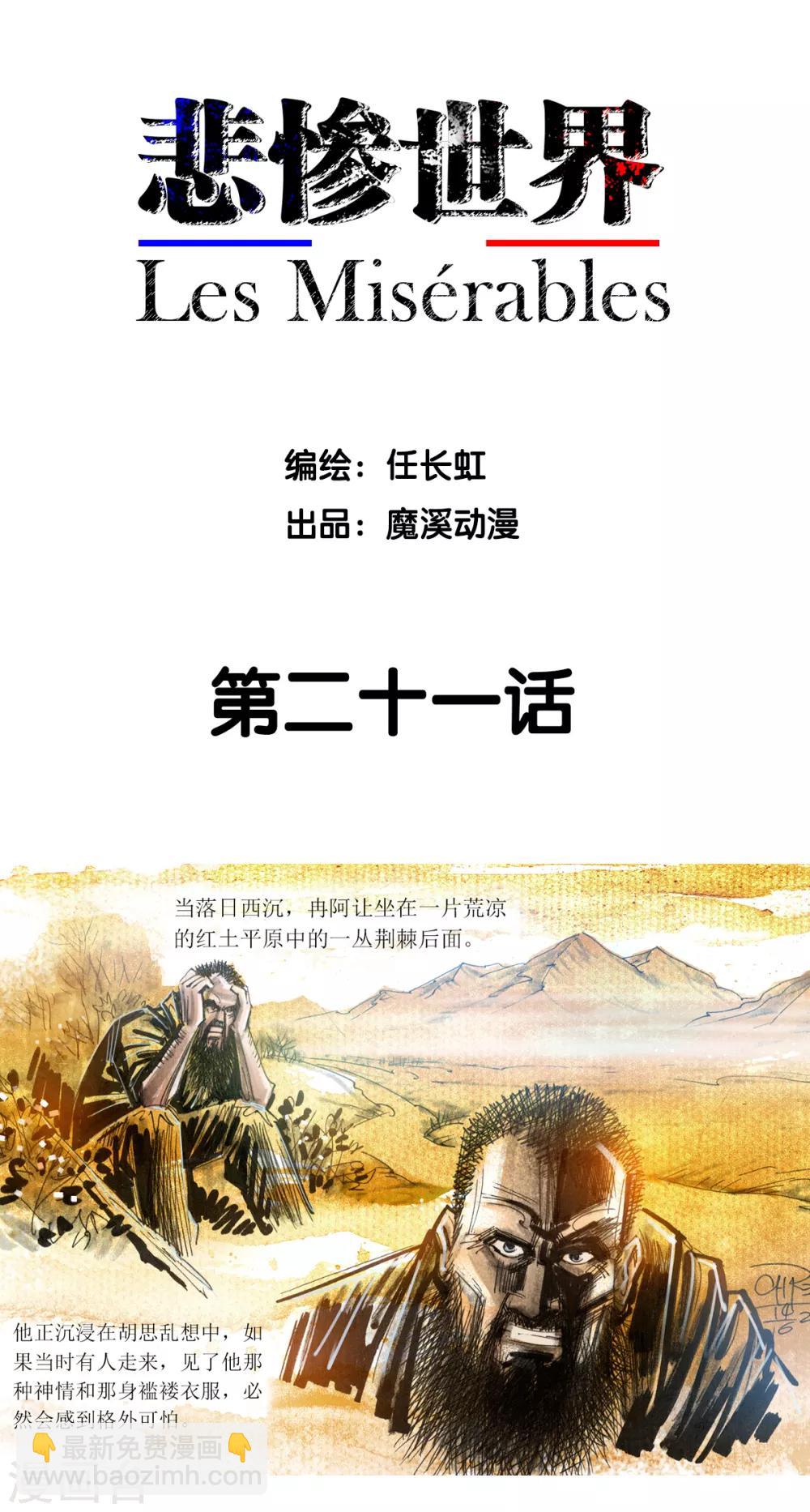 第21话-第22话