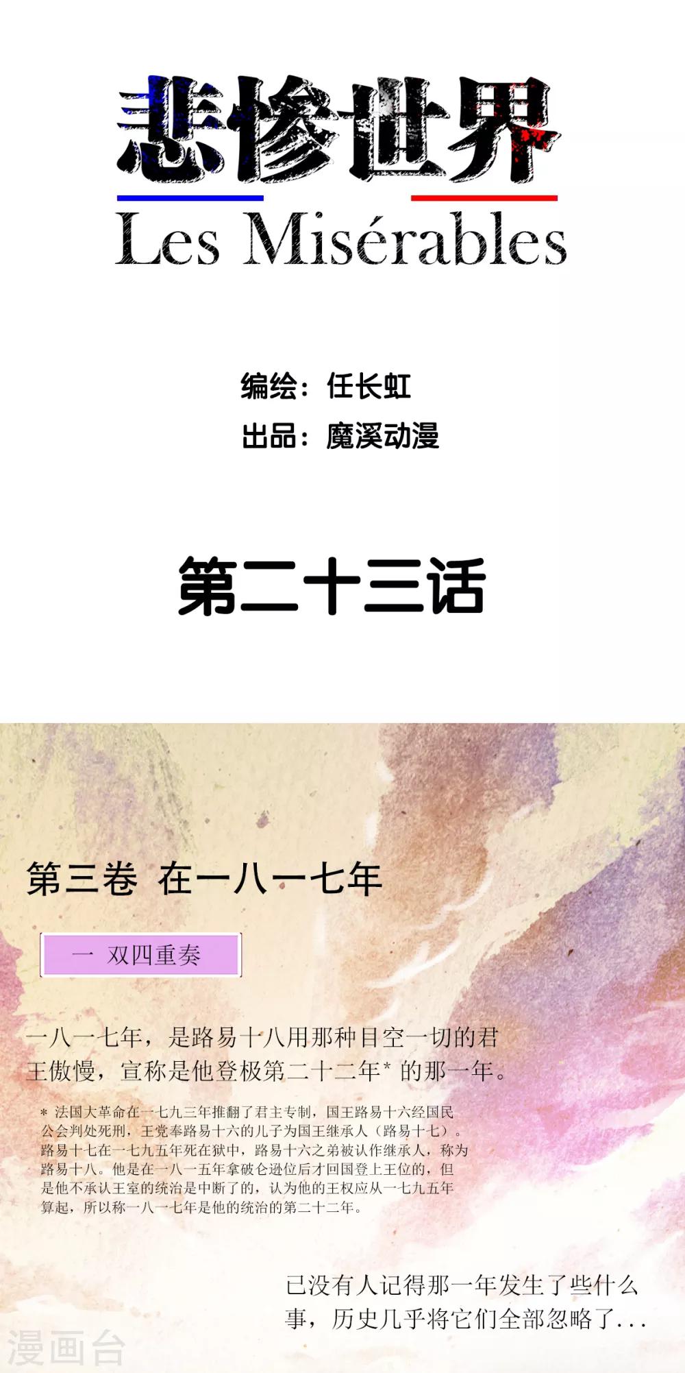第23话-第24话