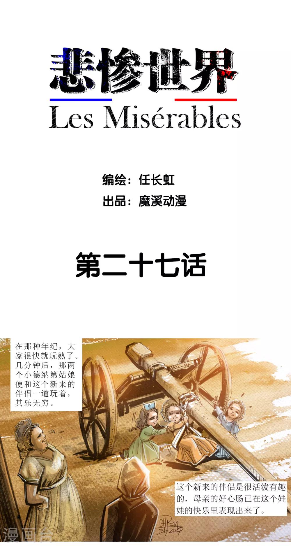 第27话-第28话