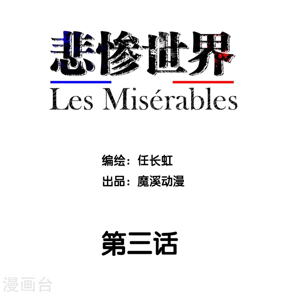 第3话-第4话