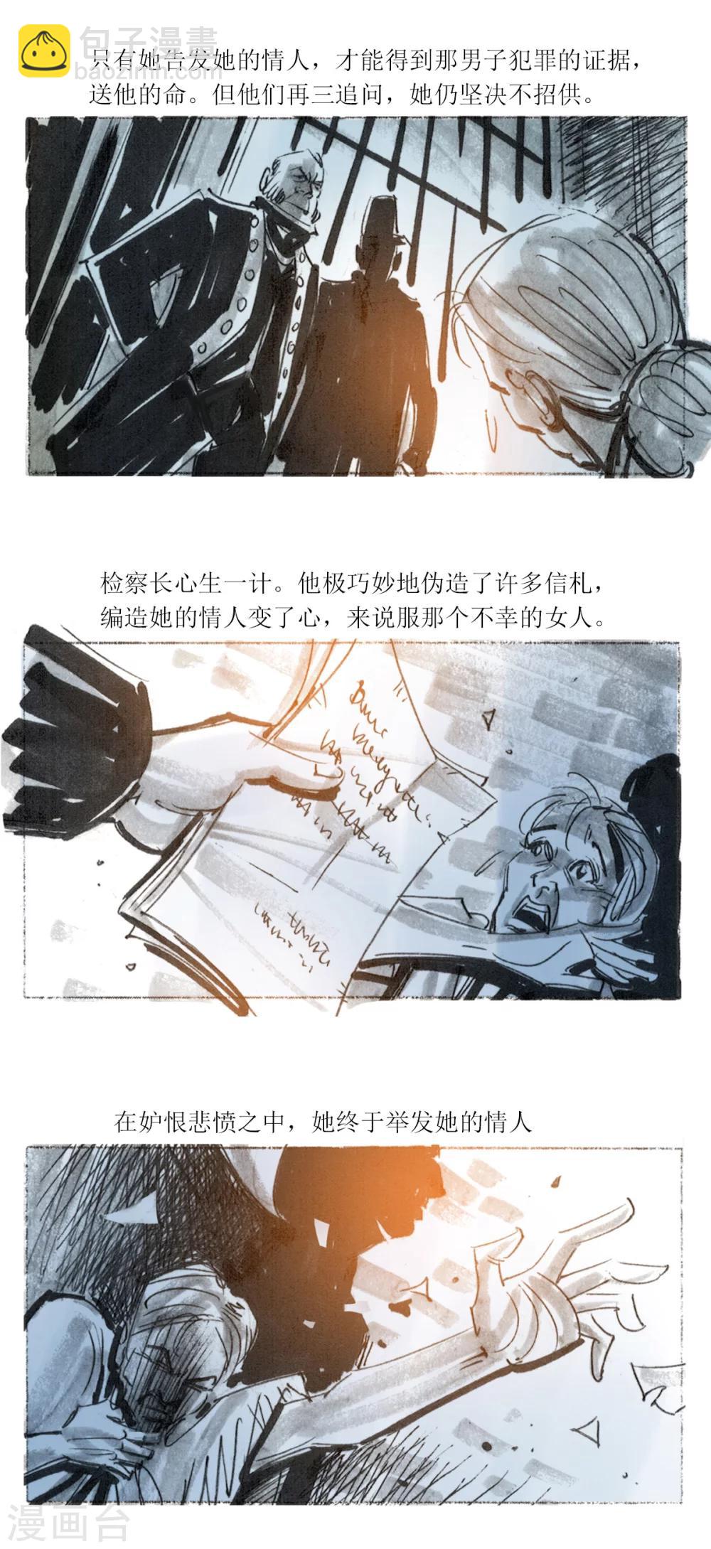 第3话-第4话
