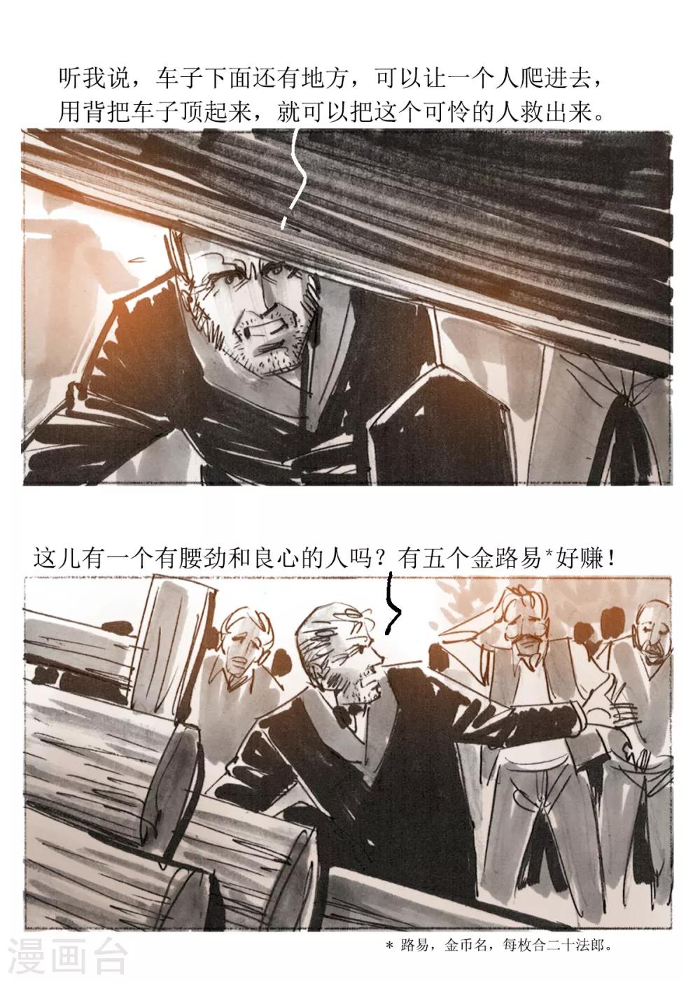 第31话-第32话