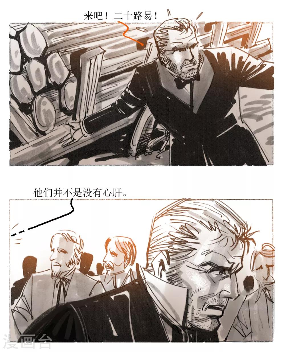 第31话-第32话