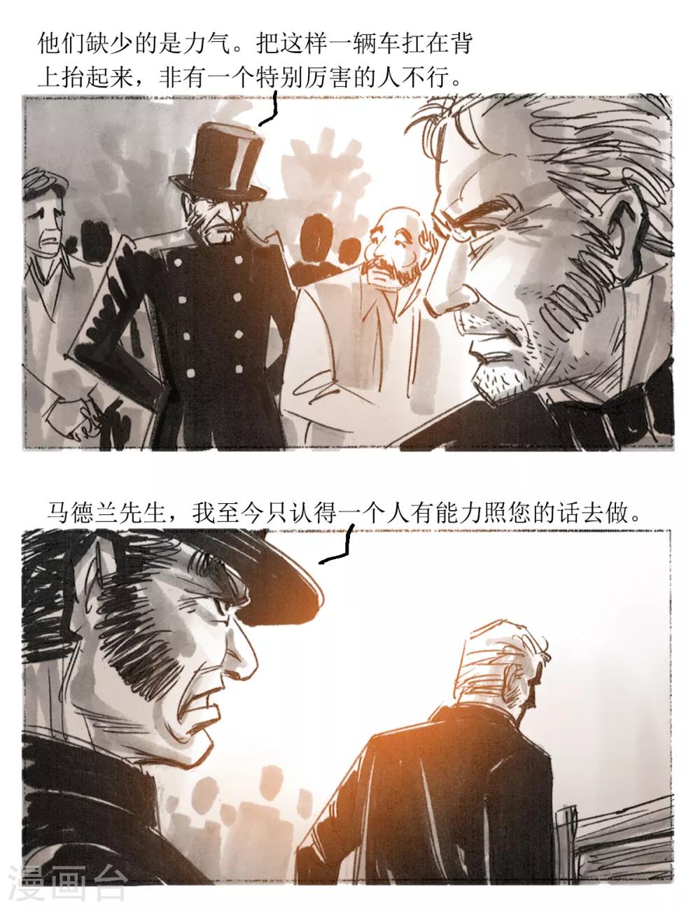 第31话-第32话
