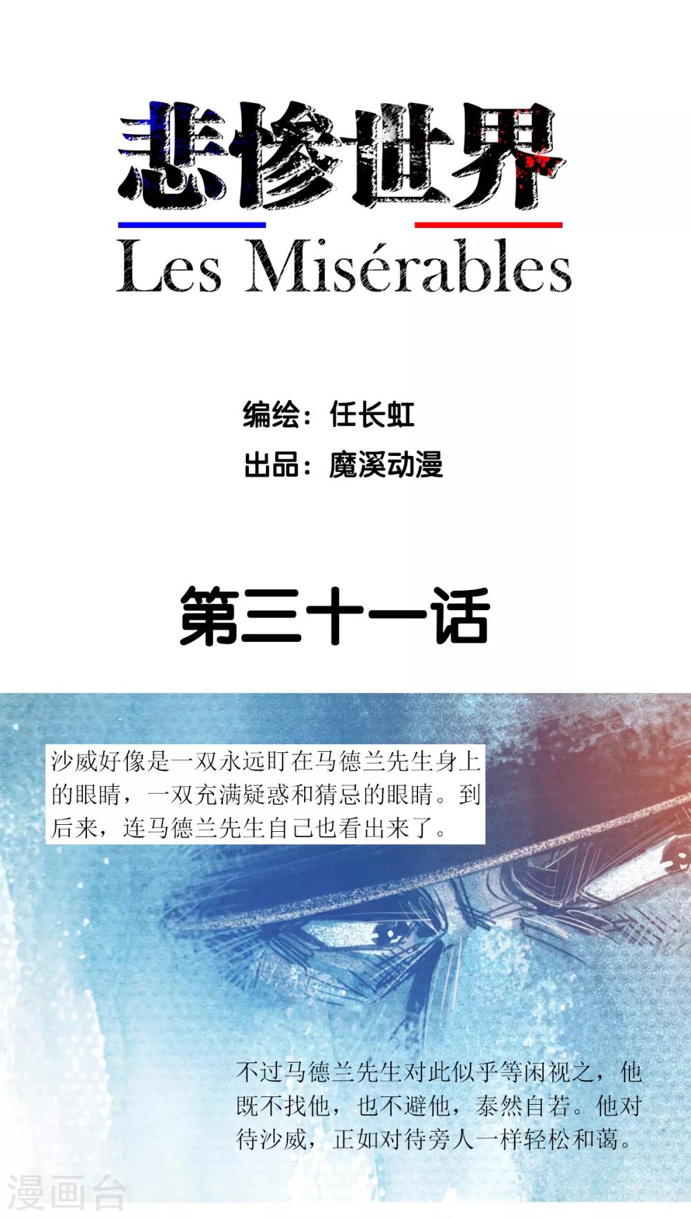 第31话-第32话