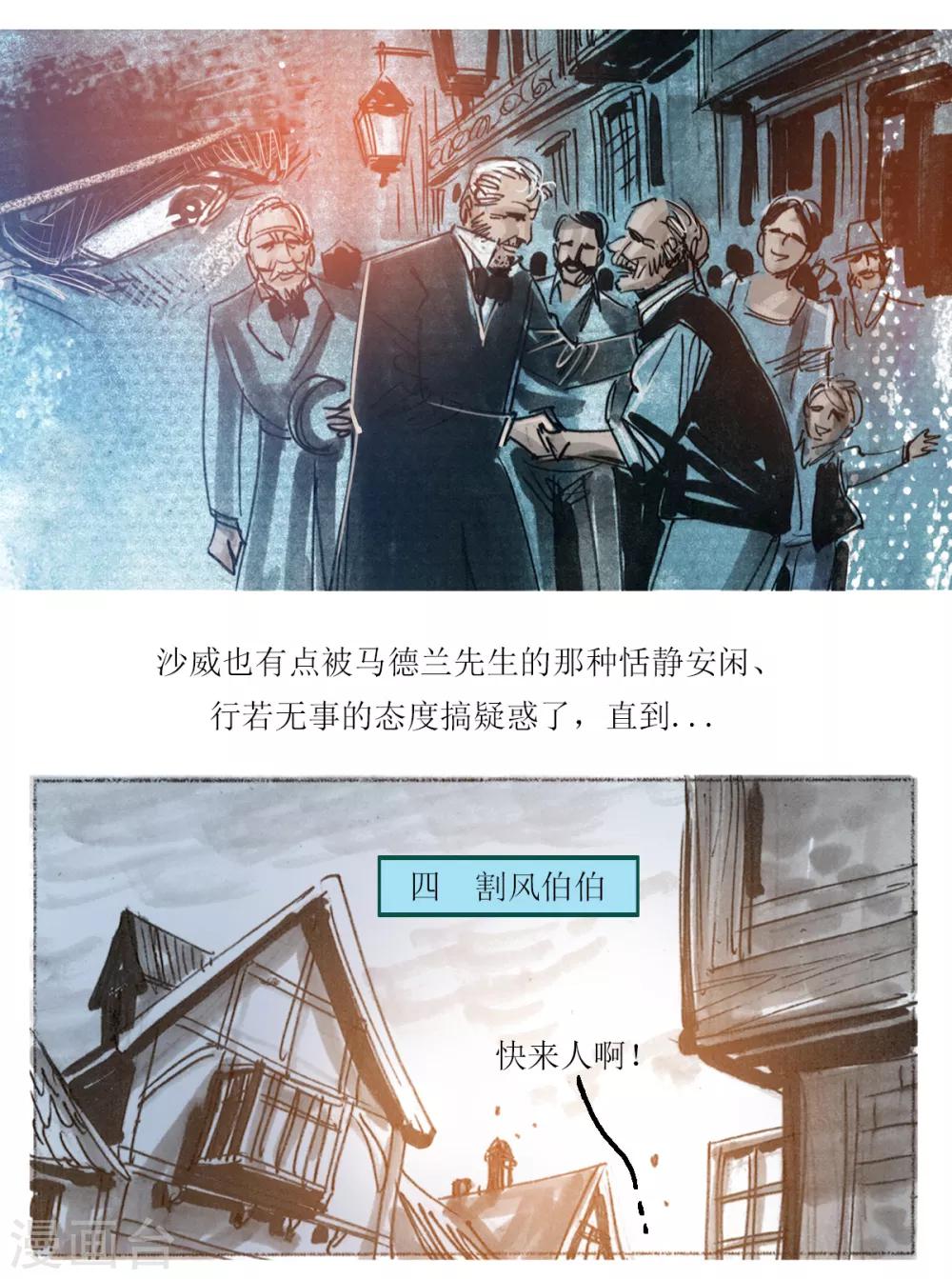 第31话-第32话