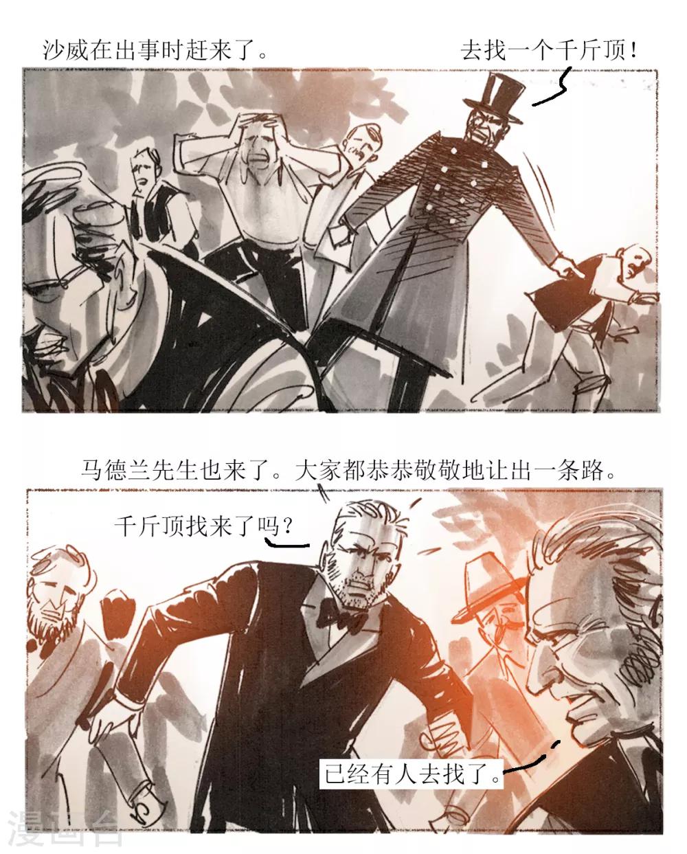 第31话-第32话