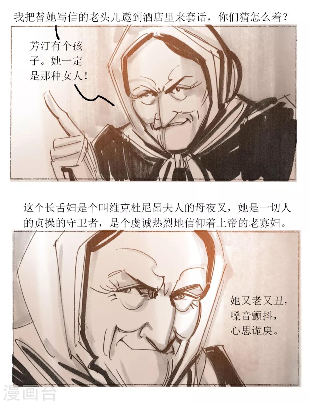 第33话-第34话