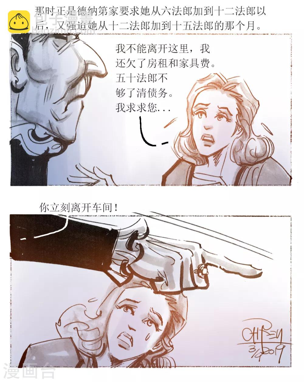 第33话-第34话