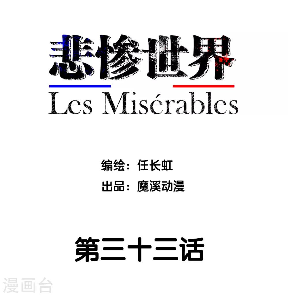 第33话-第34话