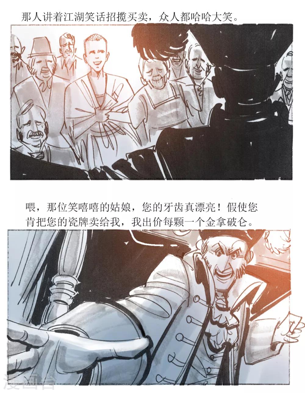 第35话-第36话