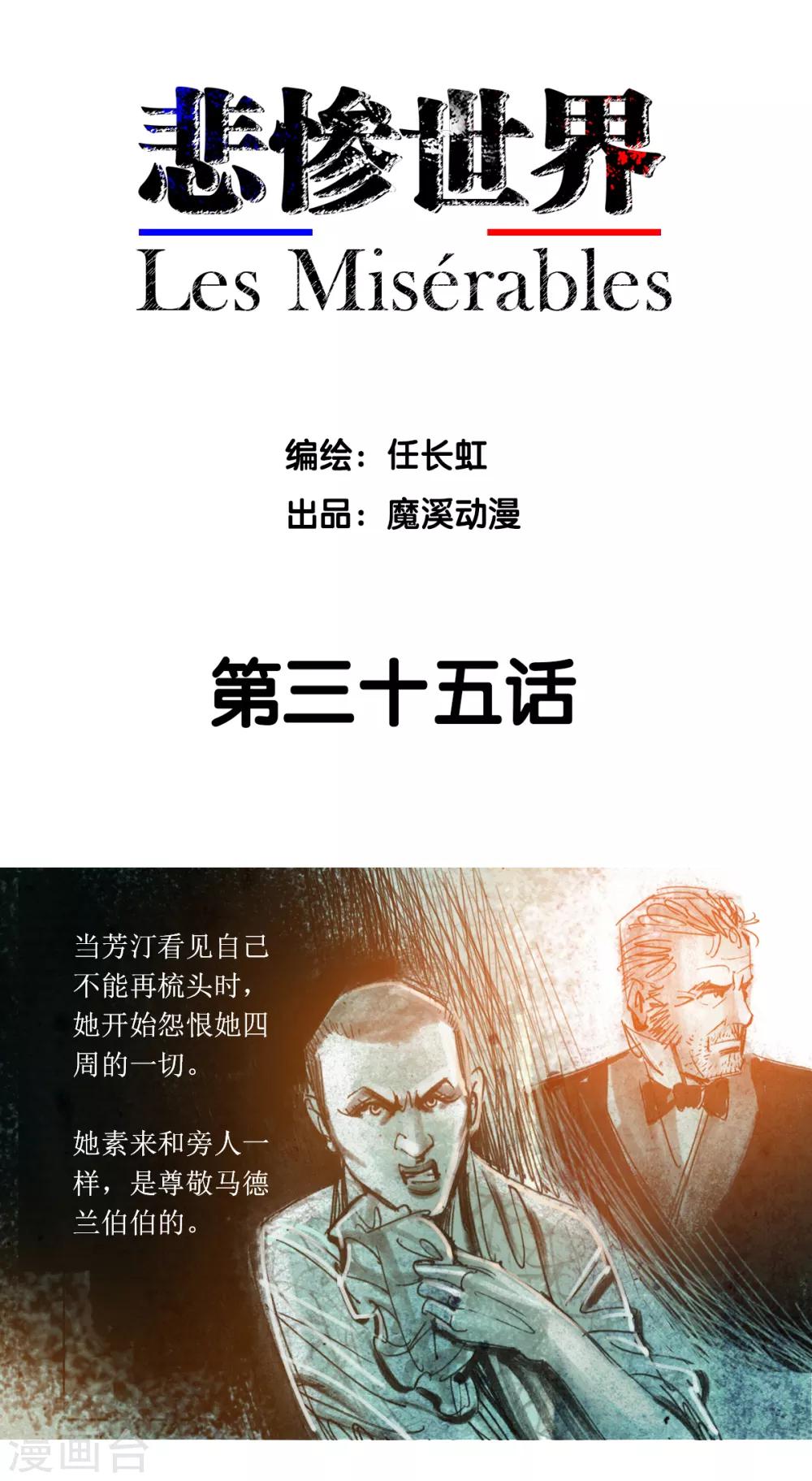 第35话-第36话