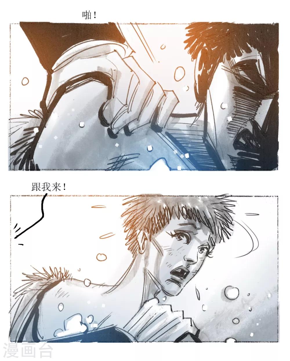第37话-第38话