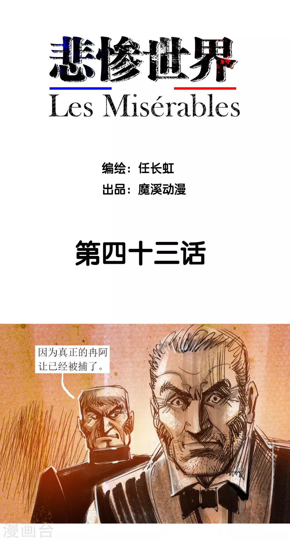 第43话-第44话