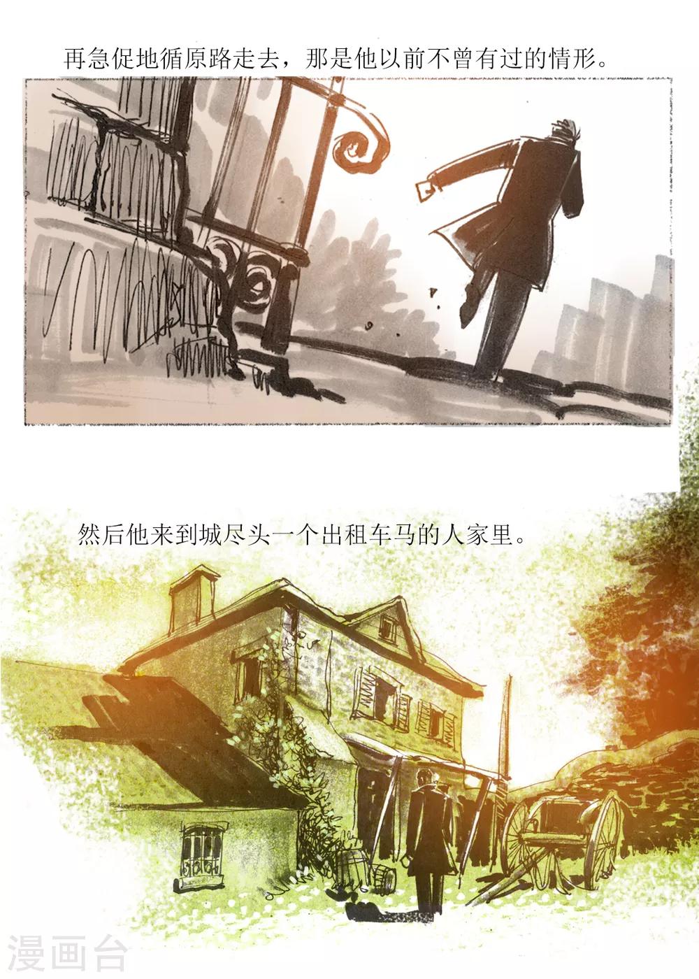 第45话-第46话