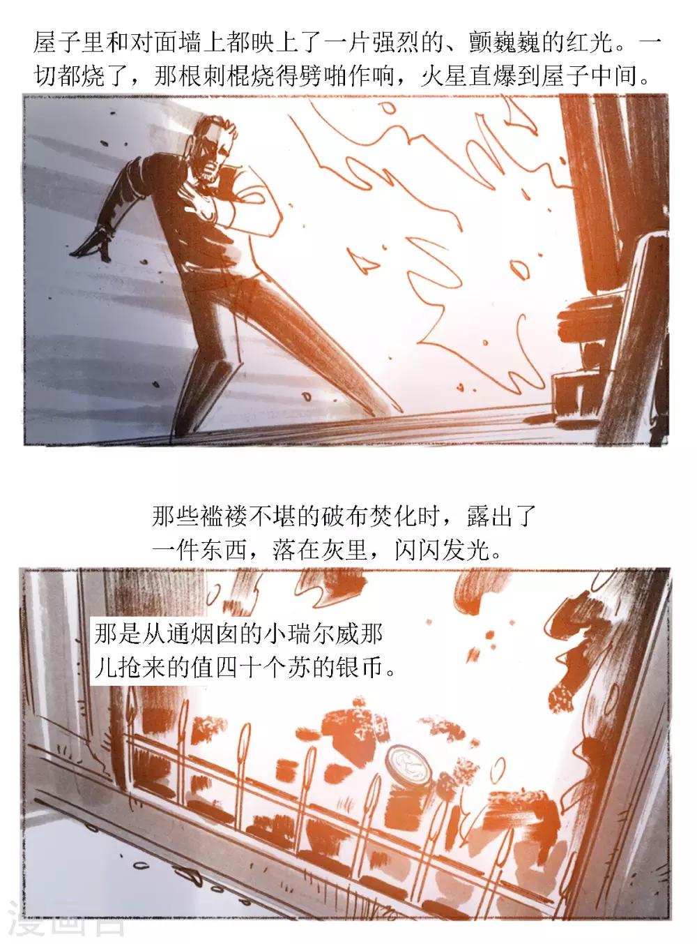 第47话-第48话