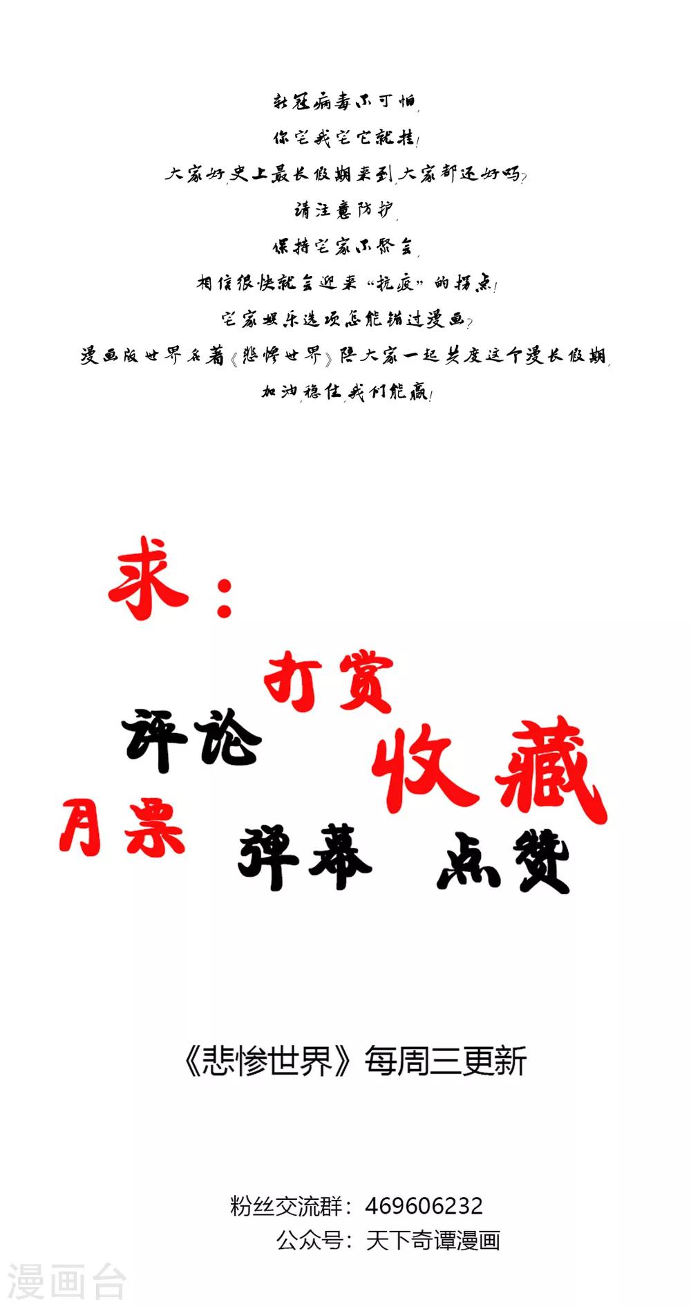 第47话-第48话