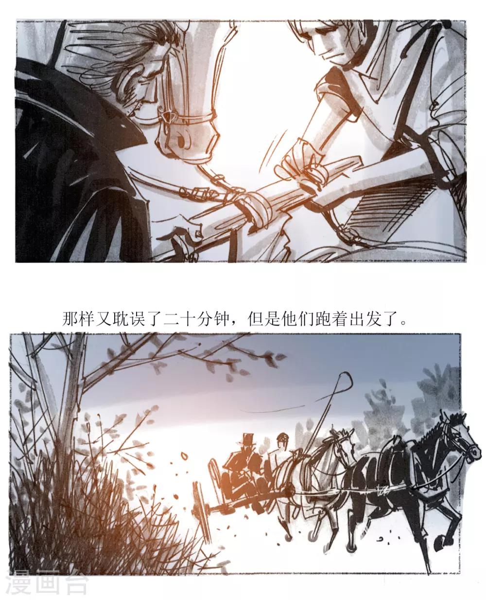 第51话-第52话