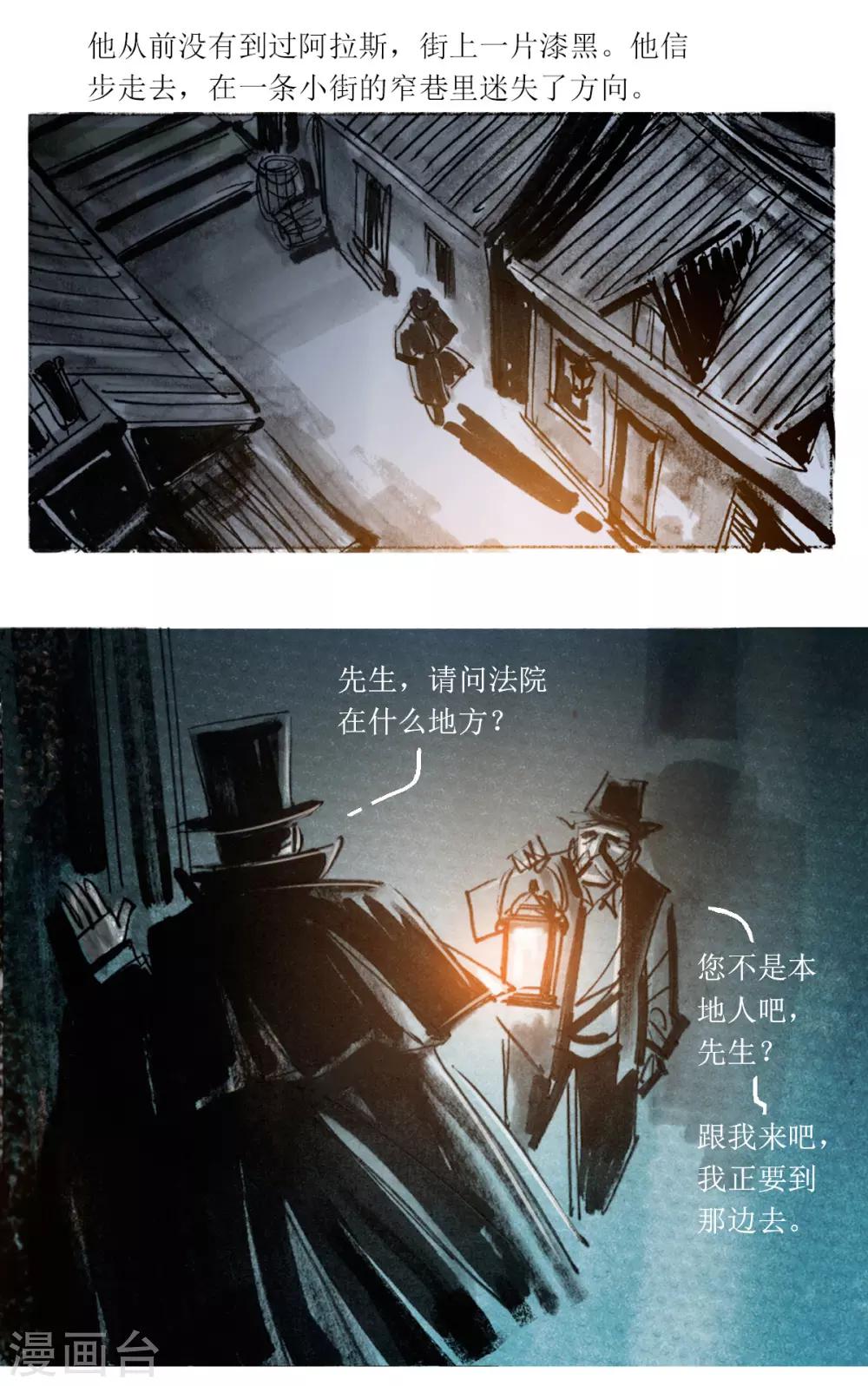 第53话-第54话
