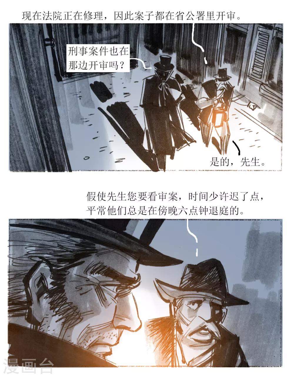 第53话-第54话