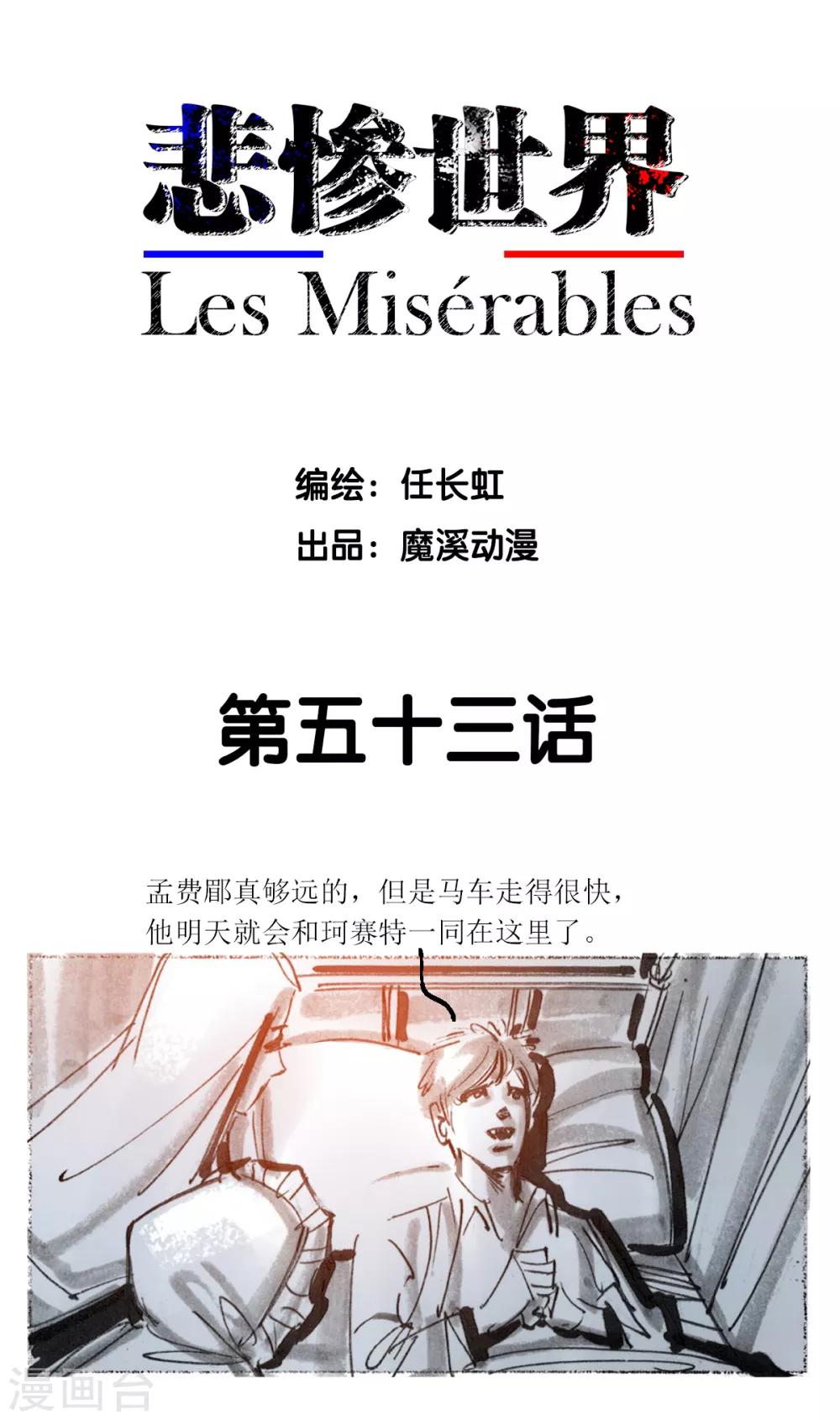 第53话-第54话