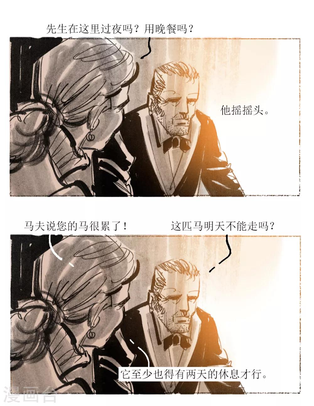 第53话-第54话