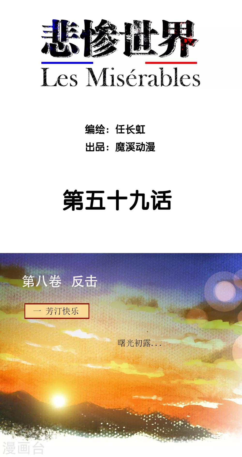 第59话-第60话