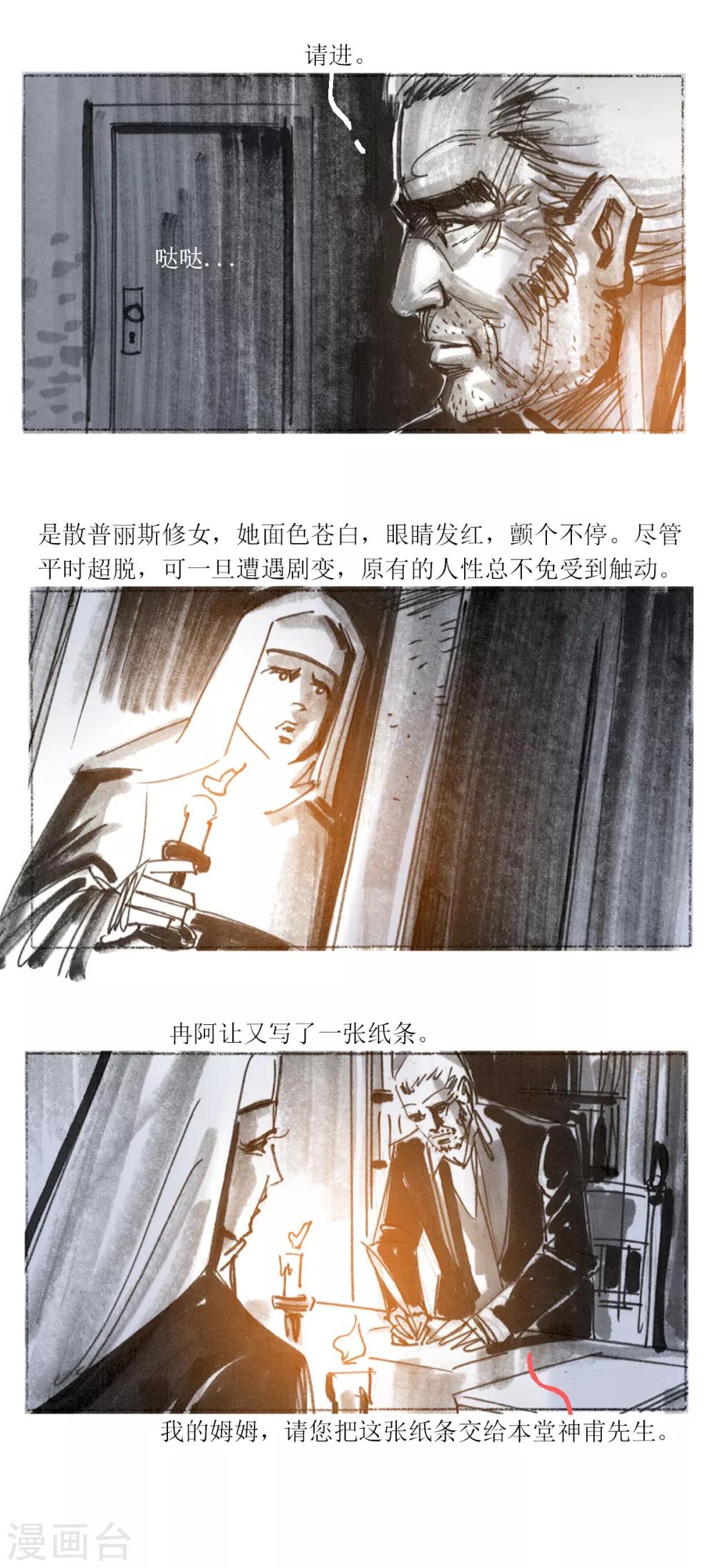 第63话-第64话