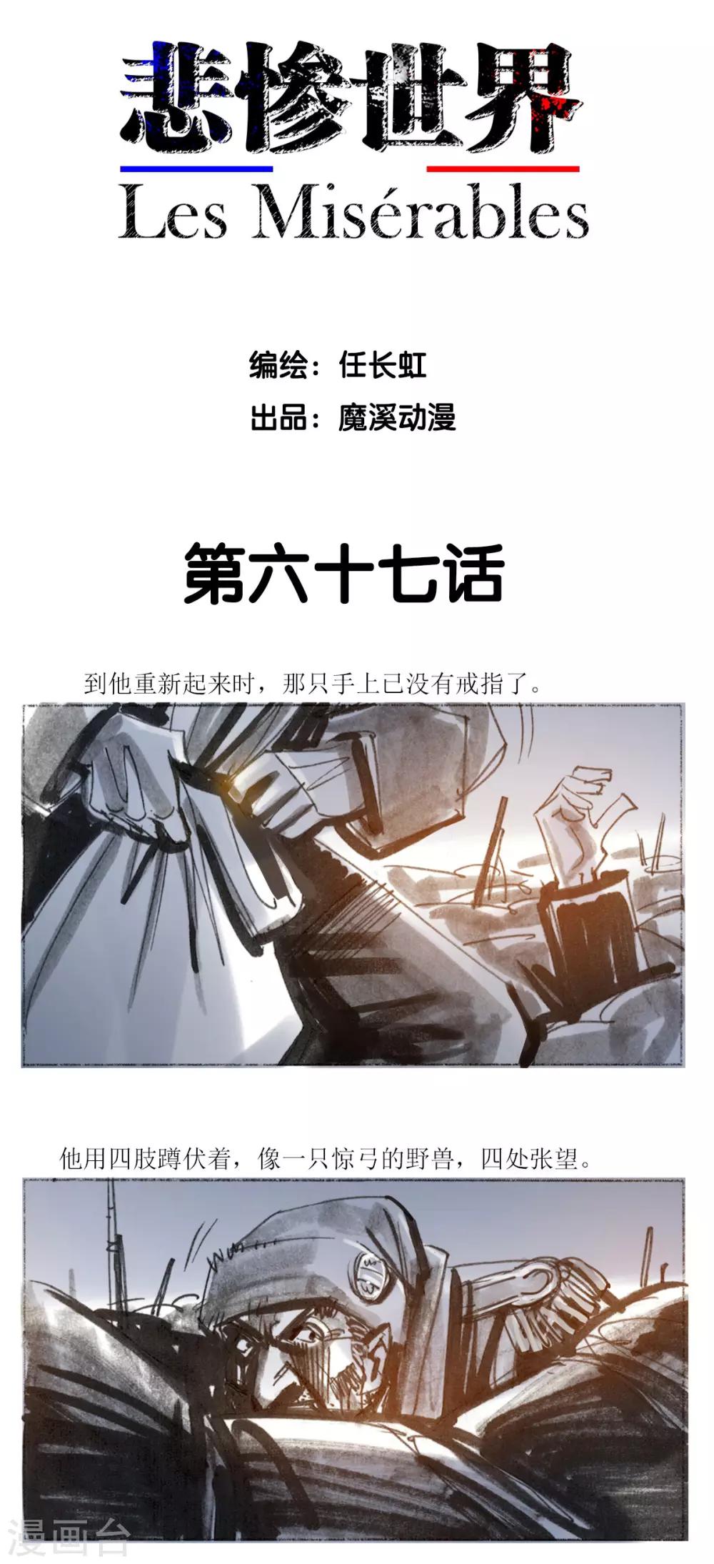 第67话-第68话