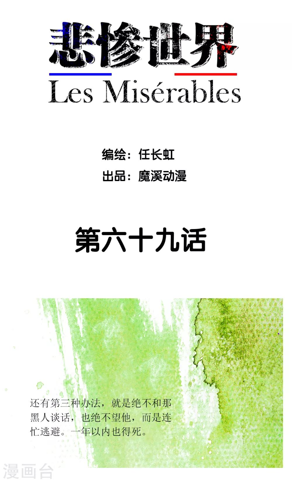 第69话-第70话
