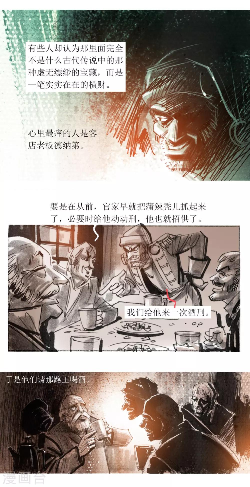 第69话-第70话