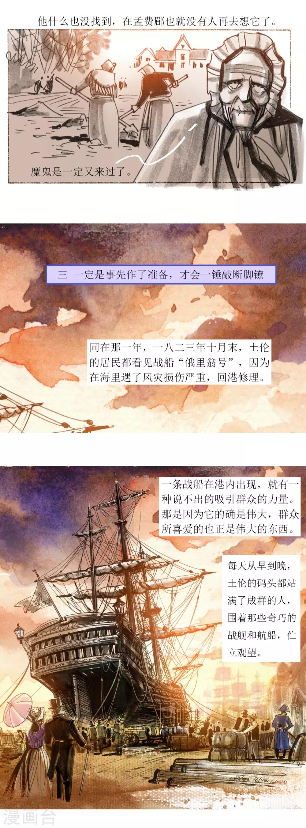 第69话-第70话