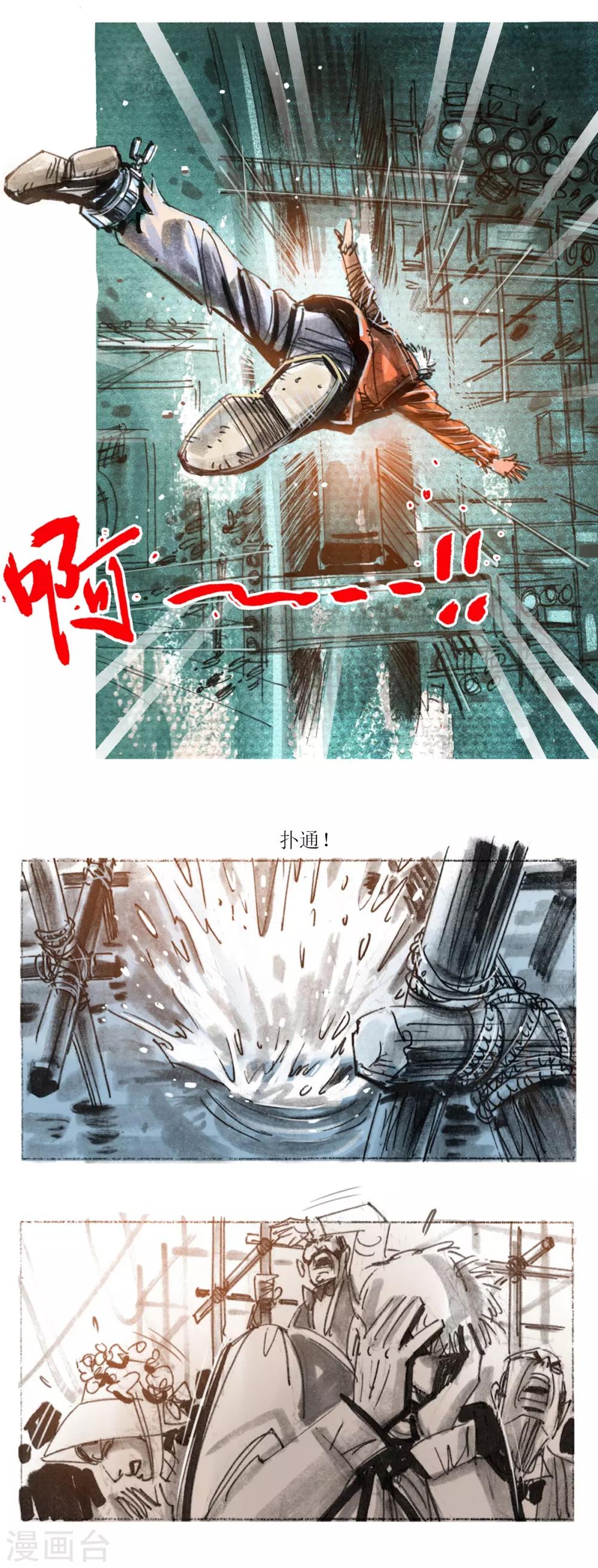 第71话-第72话