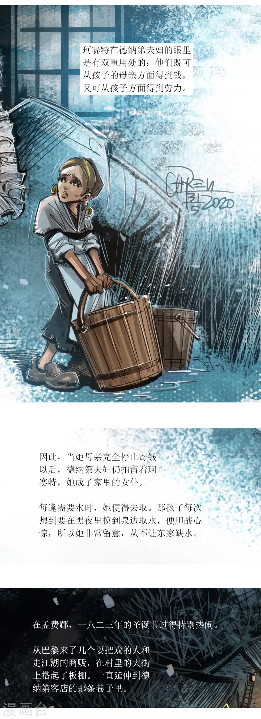 第71话-第72话