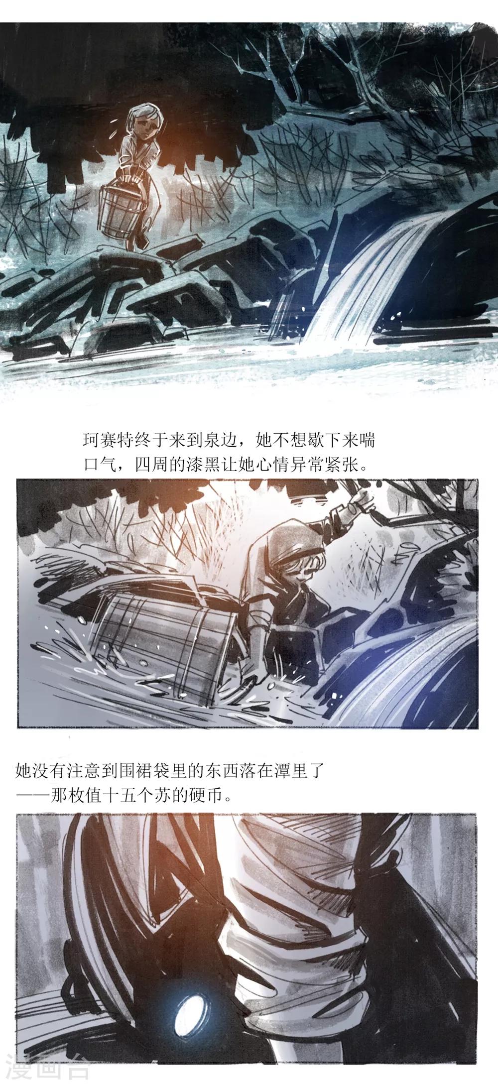 第73话-第74话