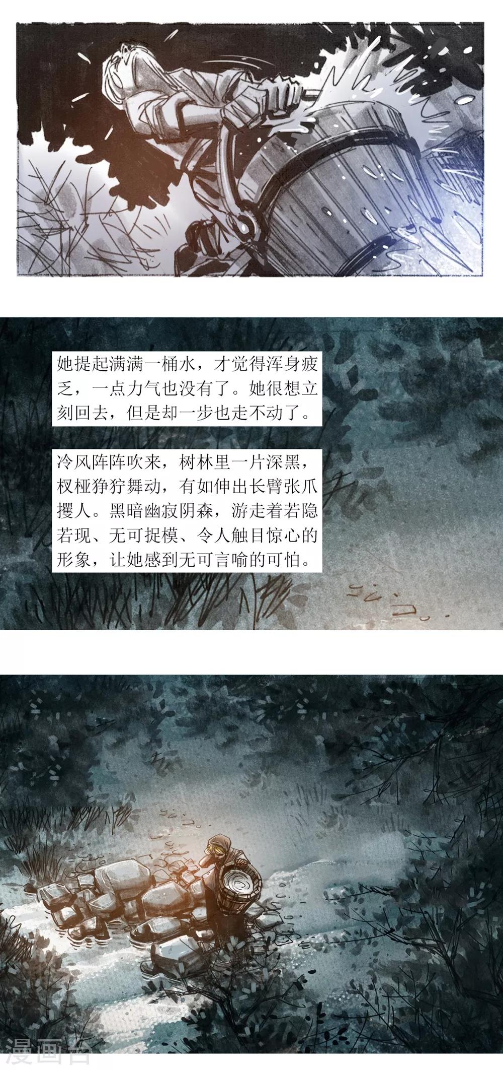 第73话-第74话