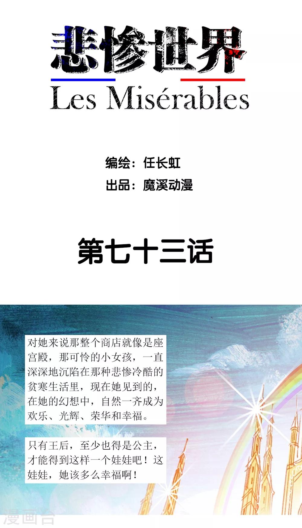 第73话-第74话
