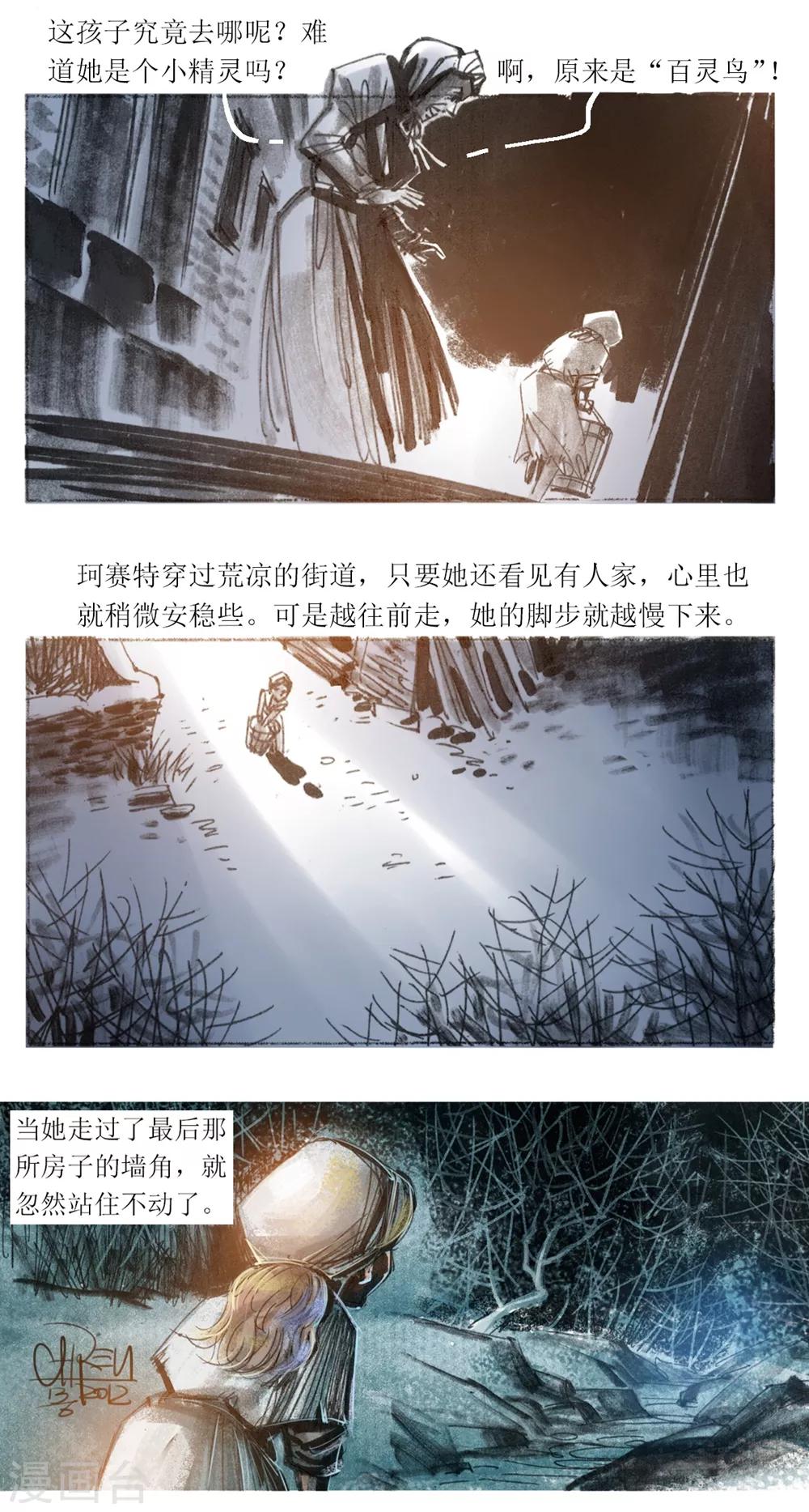 第73话-第74话