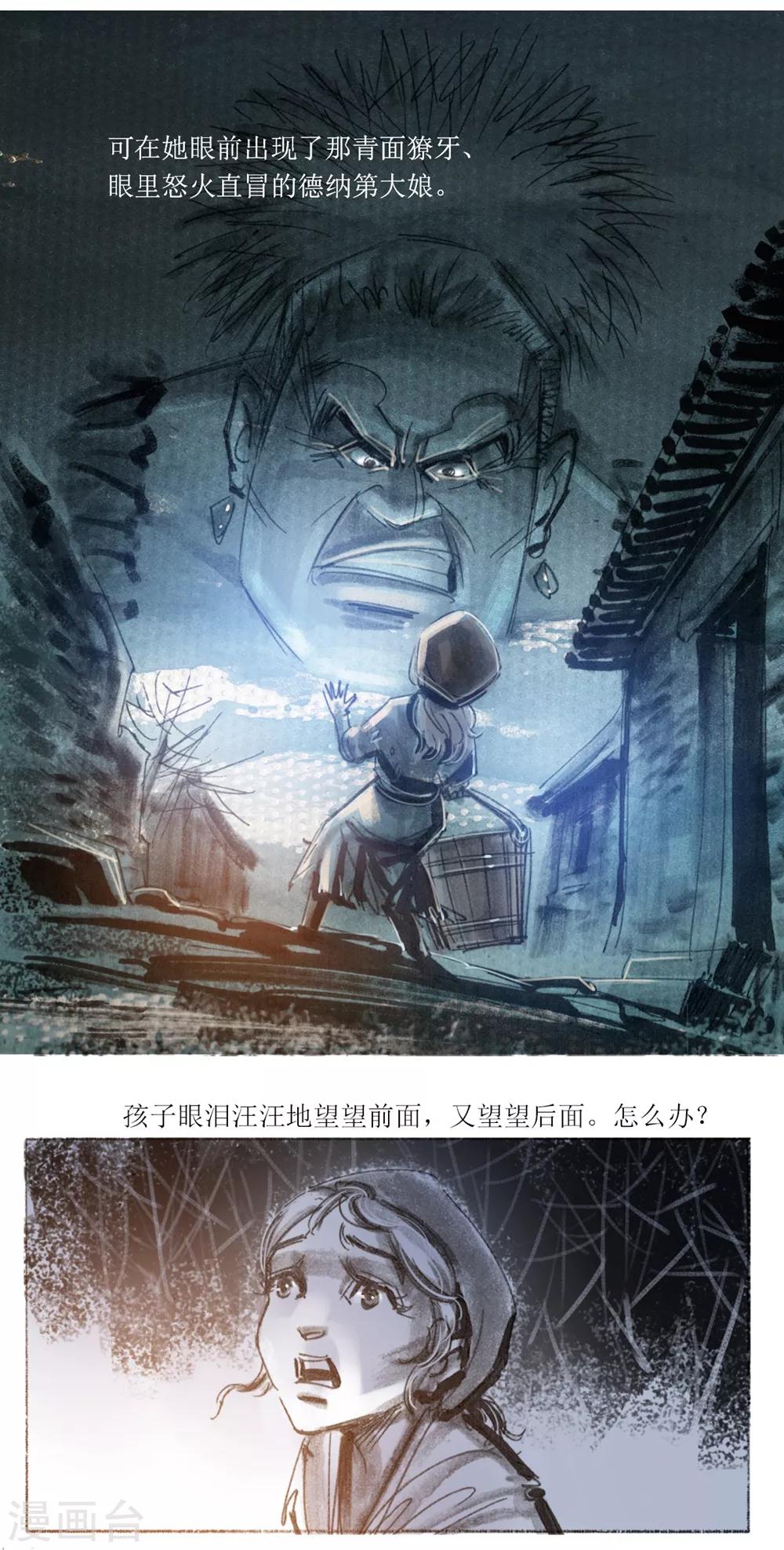 第73话-第74话