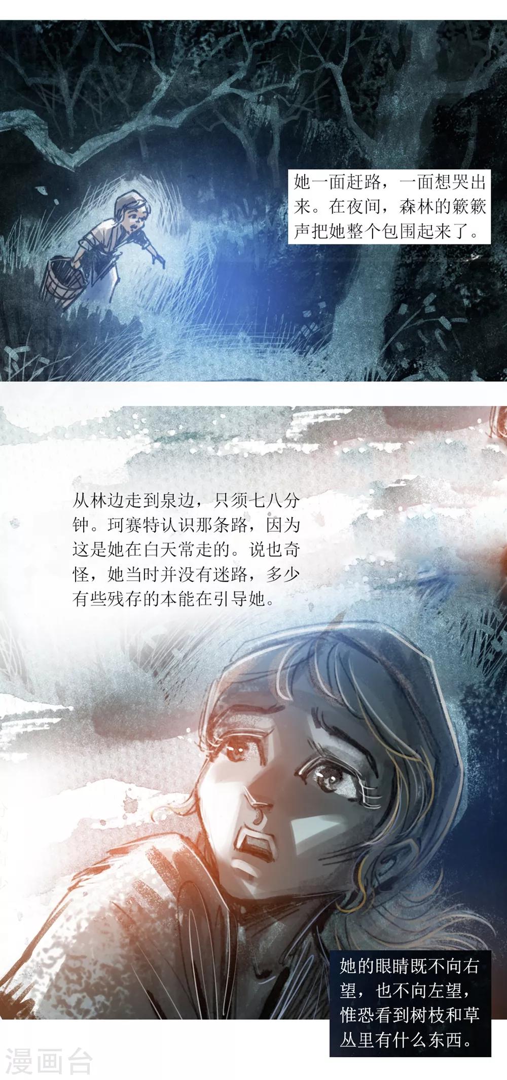 第73话-第74话